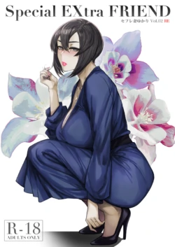 [Isocurve (Allegro)] Special EXtra FRIEND SeFrie Tsuma Yukari Vol.02 RE [Digital]
