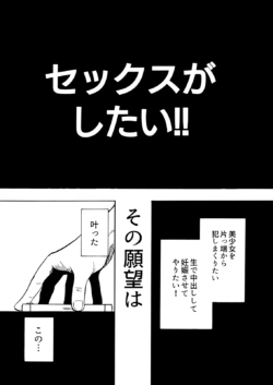 [Ginyou Haru] Sashin o Torudake de Onnanoko o Jiyuu ni Ayatsureru Sumaho o Teniireta Hanashi  [Ongoing]