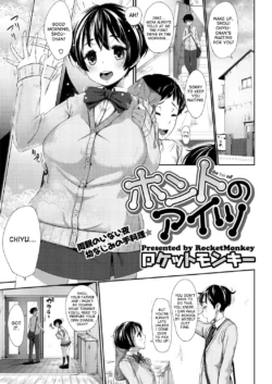 [Rocket Monkey] Honto no Aitsu | Her True Self (COMIC Megastore H 2013-03) [English] [desudesu] [Digital]