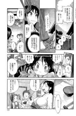 Page 131