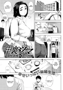 [Rocket Monkey] #UraTsuma (COMIC HOTMiLK Koime Vol. 14) [English] [ChoriScans] [Digital]