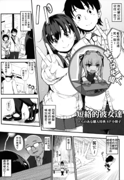 [Rocket Monkey] Junai To Ri Kku Su Ta ー To Ra No A Na 8P Shousassh [Chinese] [靴下汉化组]