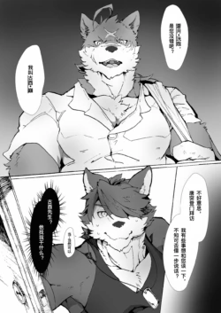 [tos-tos-f-ski]巓さんは×××を知らない｜巅先生不知道怎么xxx!? [Chinese][貔貅个人汉化]