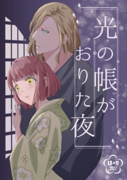 [  Aburi shime saba] Kamyu haru onsen hon[uta no prince sama )