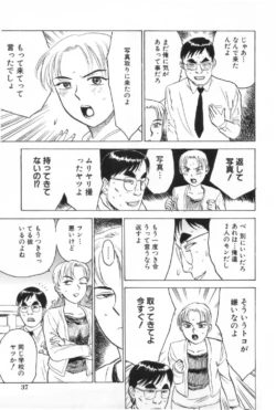 Page 37