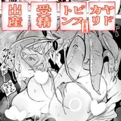 [Haechaimu (smomo)] Kyodai Yadokari to Bakansu Shoujo!