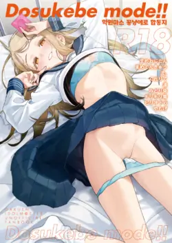 [Kakuzatou (Various)] GakuMas Icha Love Ero Goudou "Dosukebe mode!!" | 학원마스 꽁냥에로 합동지 "도스케베 모드!!" (Gakuen IDOLM@STER) [Korean] [Digital]