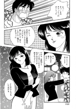 Page 166