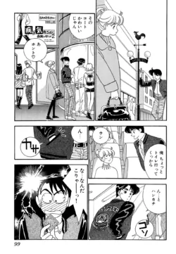 Page 99