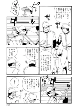 Page 125