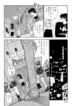 Page 172