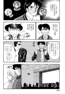 Page 100