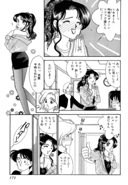 Page 171