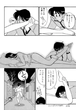 Page 170