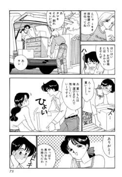 Page 73