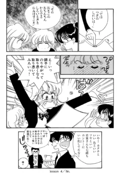 Page 138