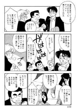 Page 178