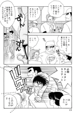 Page 18