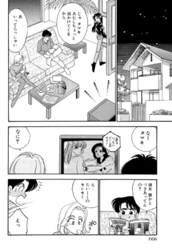 Page 166