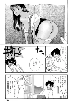 Page 191