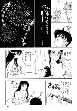 Page 175