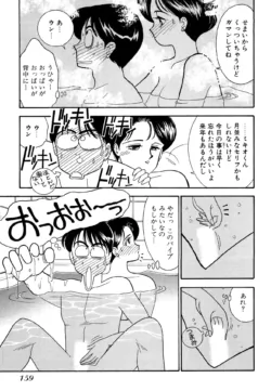 Page 159