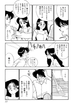 Page 77