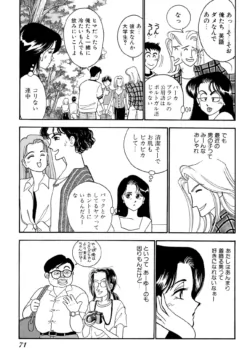 Page 71