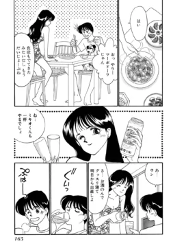 Page 165