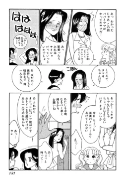 Page 181