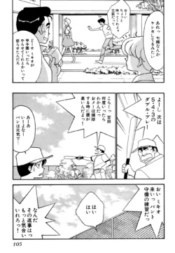 Page 105