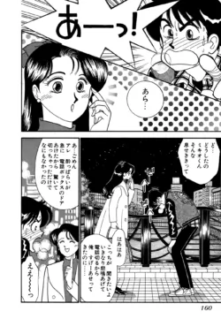 Page 160