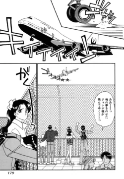 Page 179