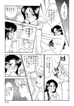 Page 155