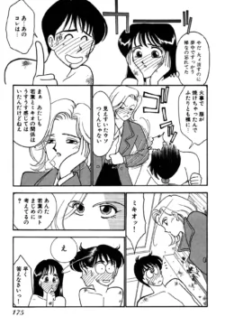 Page 175