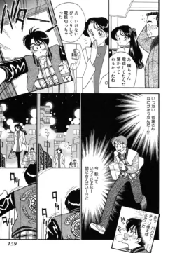Page 159