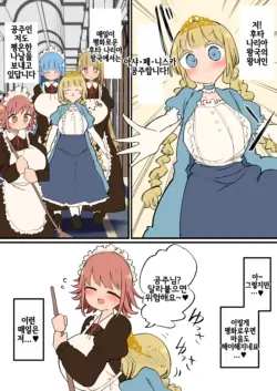[Momomo] futanari ojou sama no seiyoku hassan harem sex~~!! [korean]