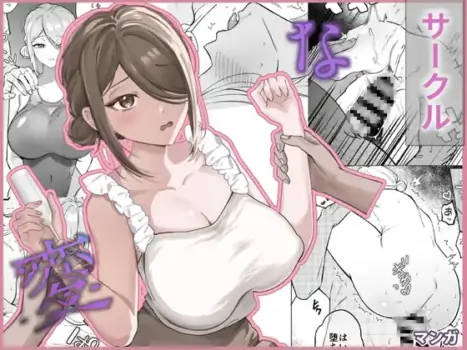 [oyu] Hen na Circle