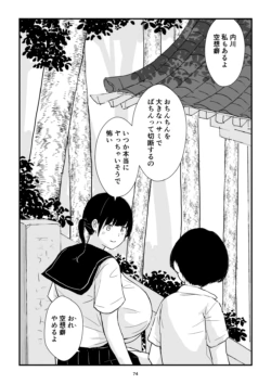 Page 74