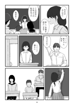 Page 64