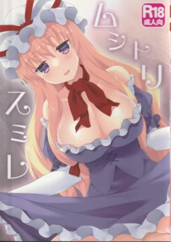 (C104) [Kanmi Ningyou (Katagiri Chisato)] Mushitori Sumire (Touhou Project)