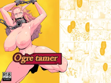 [Saba-ya (Shime Saba)] Ogre tamer