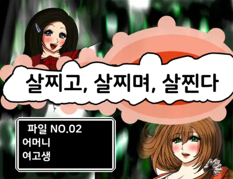 [Fukuraminto] Futoru! Futoru!! Futoru!!! File NO. 02 | 살찌고, 살찌며, 살찐다 파일 NO.02 [Korean]