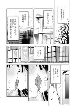 [Yuzuya (Yuzuha)] Mukuchi na Tosho Iin to Sex Zuke Fuyuyasumi Hen