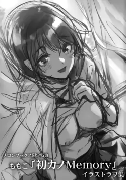 [Momoko] Hatsukano Memory Melonbooks Kounyu Tokuten Illust Rough Shuu
