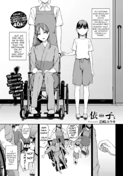 [Iwasaki Yuuki] Yoriko 5 (COMIC BAVEL 2024-05) [English] [menospeaknihongo] [Digital]