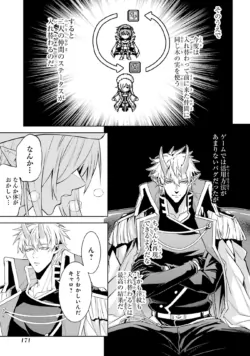 Page 173
