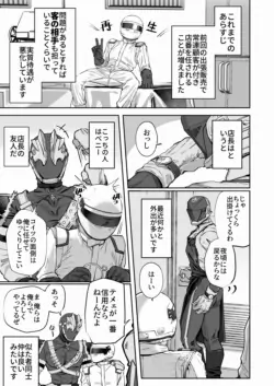 [hatonasi] White Full-Face Helmet Consensual Sex Manga [Decensored]
