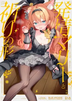 (C105) [Kinokomushin (Kinokomushi)] Hatsujo Marie to Inori no Katachi | 발정 마리와 기도의 형태 (Blue Archive) [Korean]