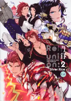 [SilverRice (Sumeshi)] Reunion:2 (Granblue Fantasy)